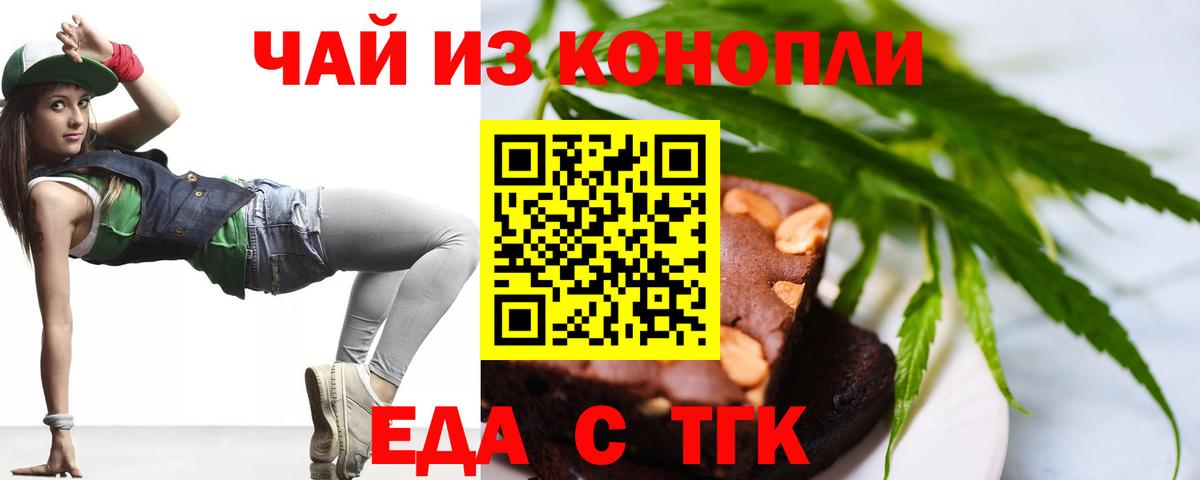 Краснознаменск  Cannafood марихуана  Вход с VPN 