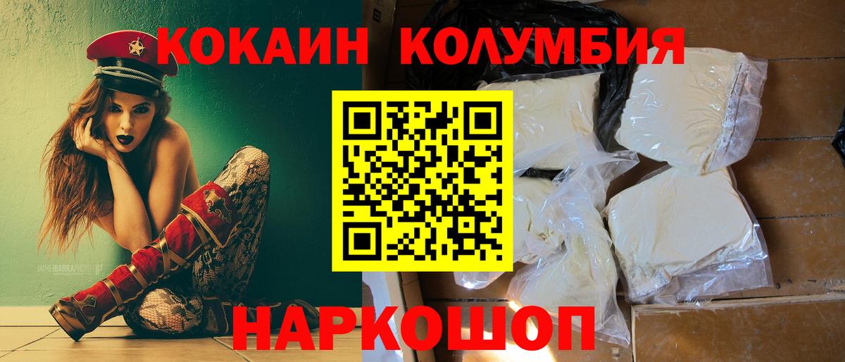 COCAIN Эквадор  Вход с VPN  Краснознаменск  КОКАИН  Кокаин VHQ 
