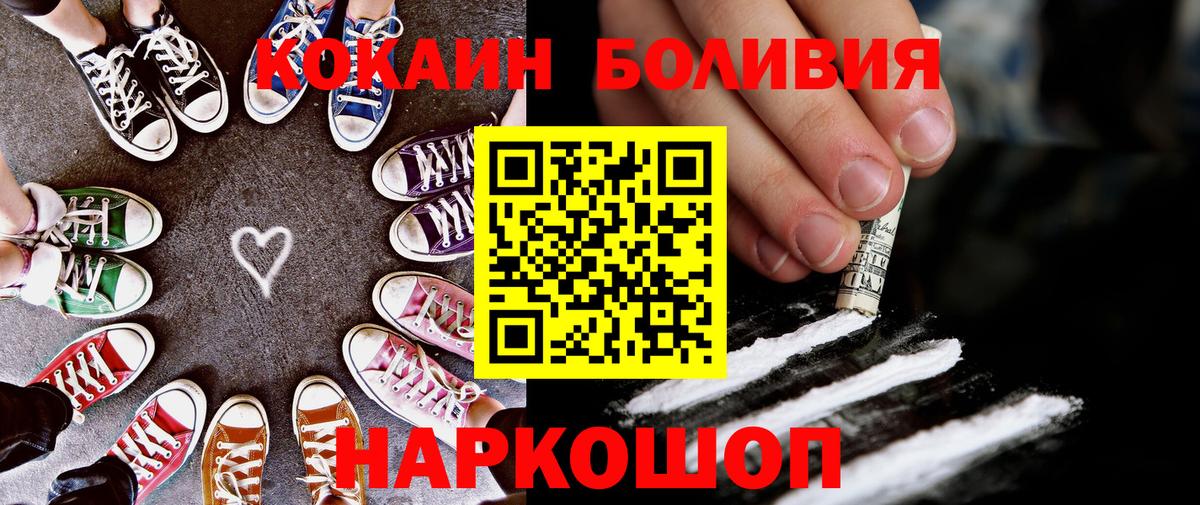 Cocaine Эквадор Краснознаменск