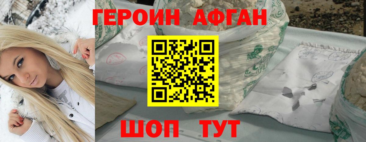 Героин  Героин герыч  Вход с VPN  Краснознаменск 