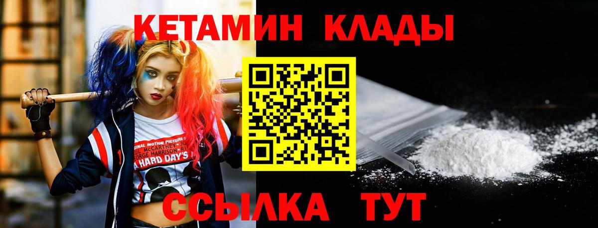 КЕТАМИН VHQ Краснознаменск