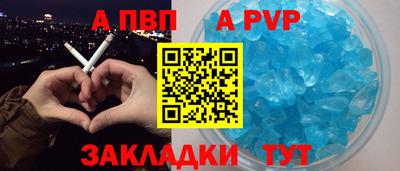 ALPHA-PVP Будённовск