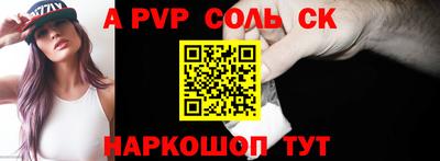 ALPHA-PVP Будённовск
