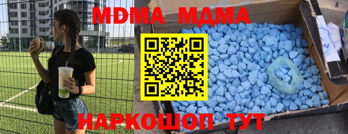 Краснознаменск  МДМА  Вход с VPN  MDMA кристаллы  MDMA молли 