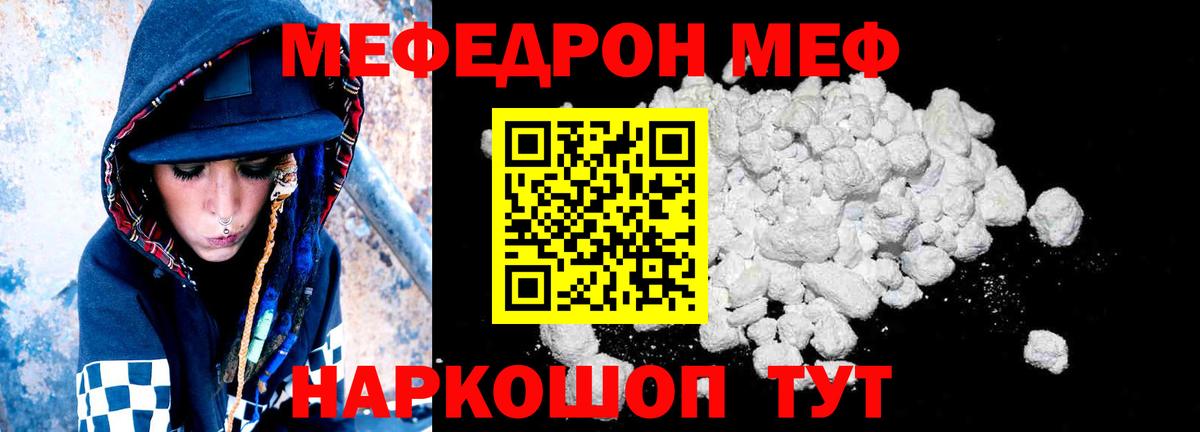 Метамфетамин  Вход с VPN  Меф МЯУ МЯУ   Кокаин  ГАШИШ  Краснознаменск  Канабис 