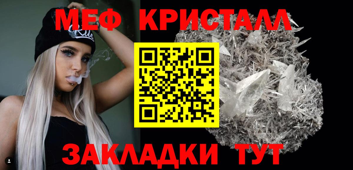 Меф  МЕФ VHQ  Вход с VPN  Краснознаменск  МЯУ-МЯУ mephedrone 