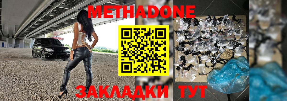 KRAKEN как войти  Вход с VPN  Метадон methadone  Краснознаменск  Метадон мёд 