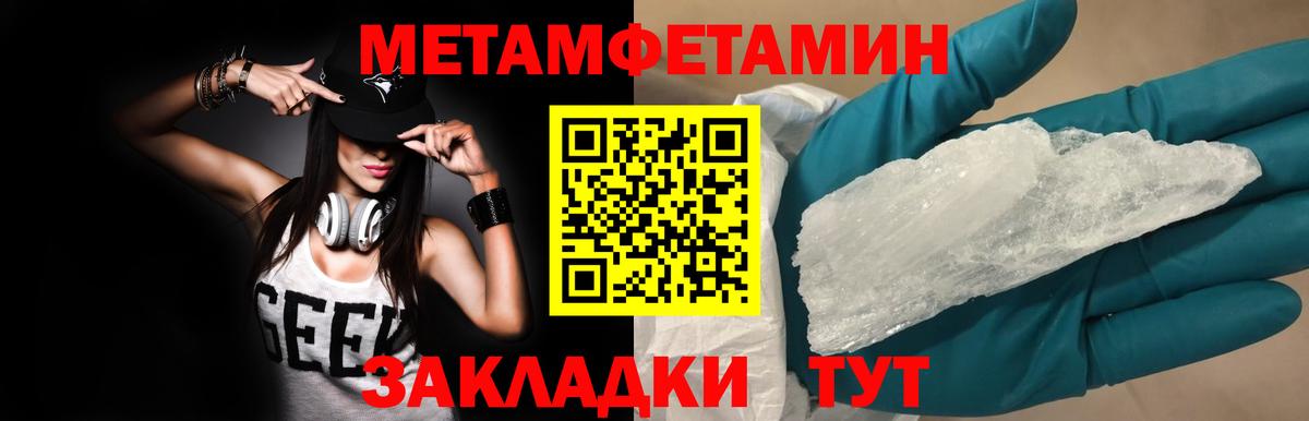 Первитин мет  Первитин мет  Краснознаменск  Вход с VPN 