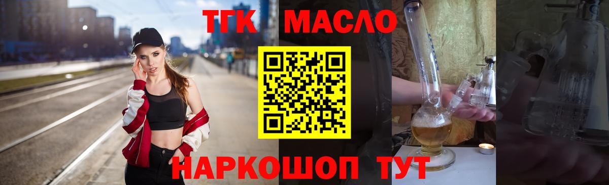 ТГК жижа  ТГК жижа  МЕГА онион  Краснознаменск  Вход с VPN 